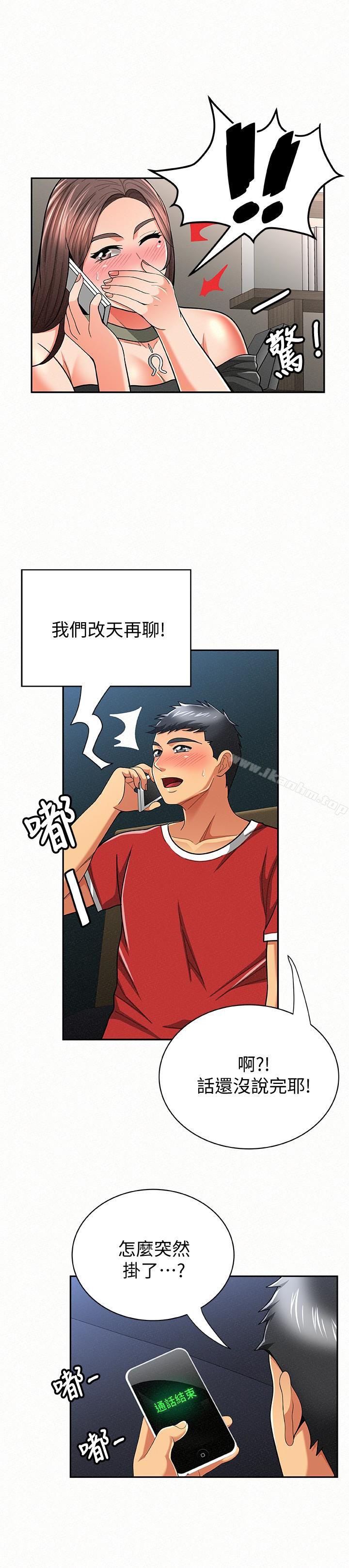 報告夫人 在线观看 第30話-挑逗老公的景淑 漫画图片12