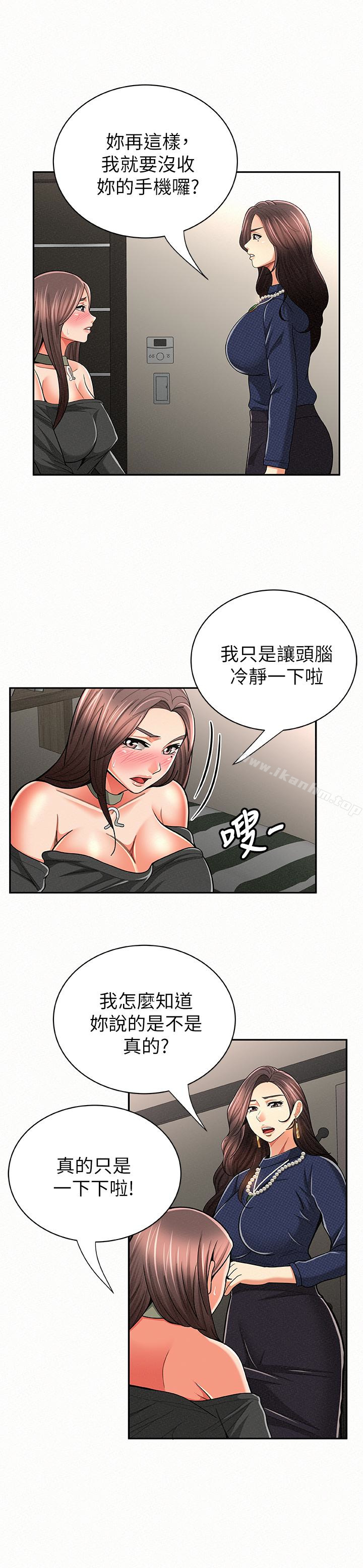 漫画韩国 報告夫人   - 立即阅读 第30話-挑逗老公的景淑第14漫画图片