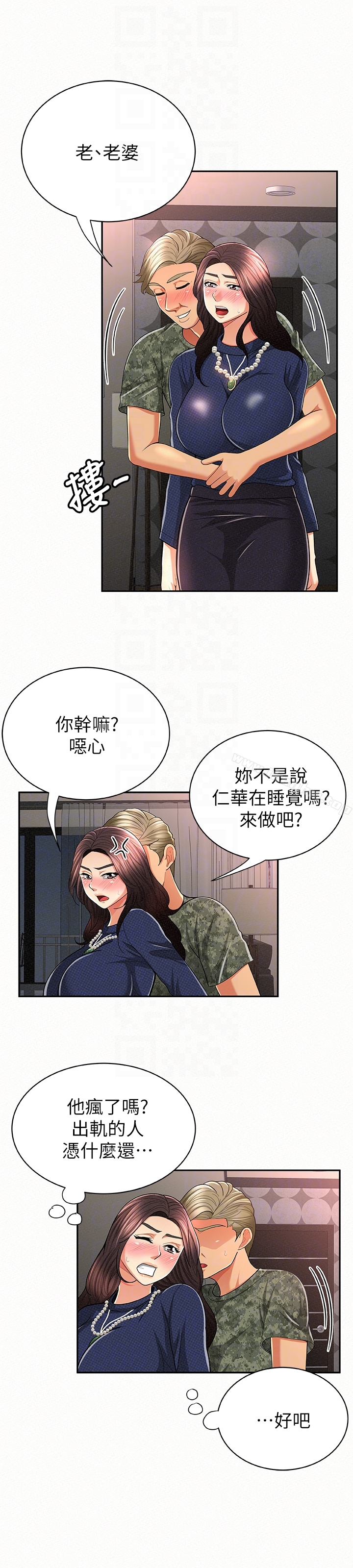 漫画韩国 報告夫人   - 立即阅读 第30話-挑逗老公的景淑第23漫画图片