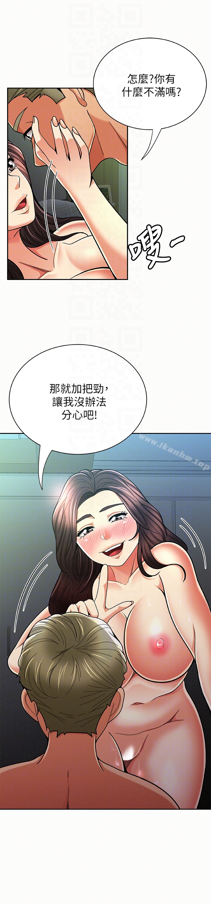 漫画韩国 報告夫人   - 立即阅读 第30話-挑逗老公的景淑第27漫画图片