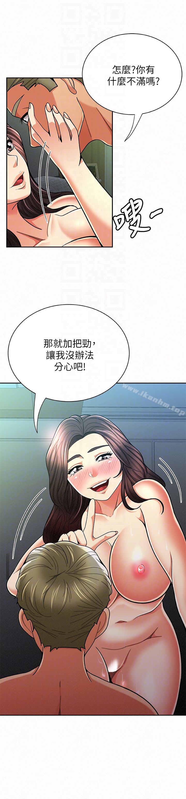 報告夫人漫画 免费阅读 第30话-挑逗老公的景淑 27.jpg