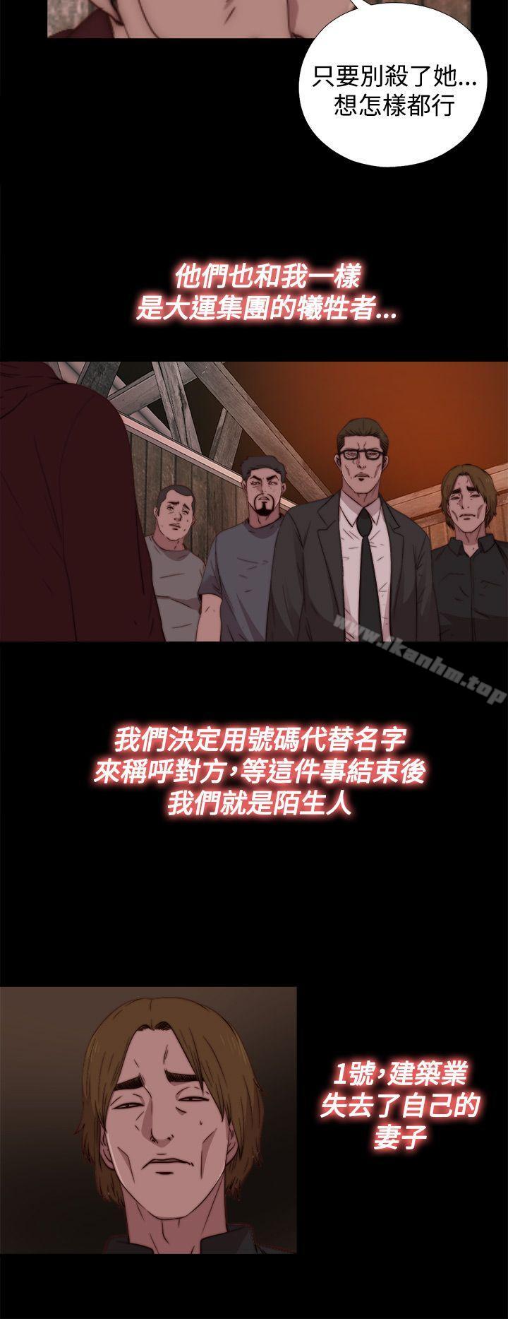 傀儡瑪莉 在线观看 第14話 漫画图片6