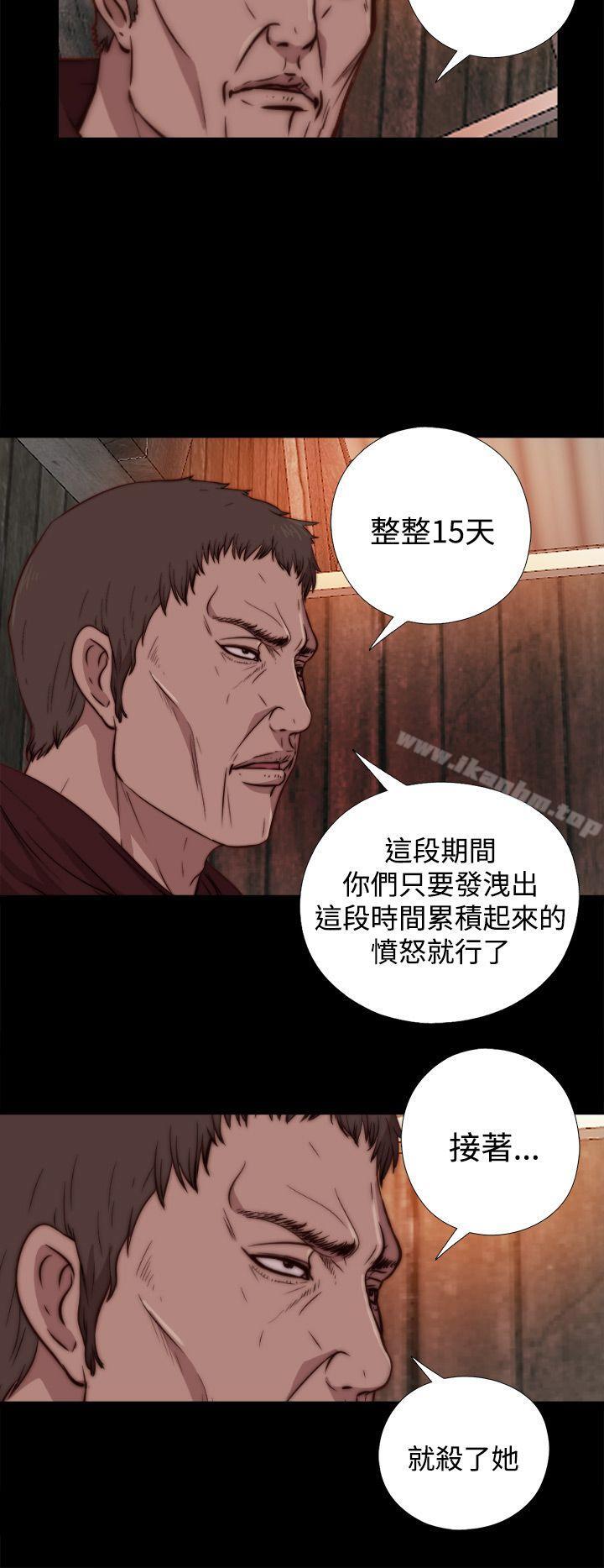 傀儡瑪莉 在线观看 第14話 漫画图片8