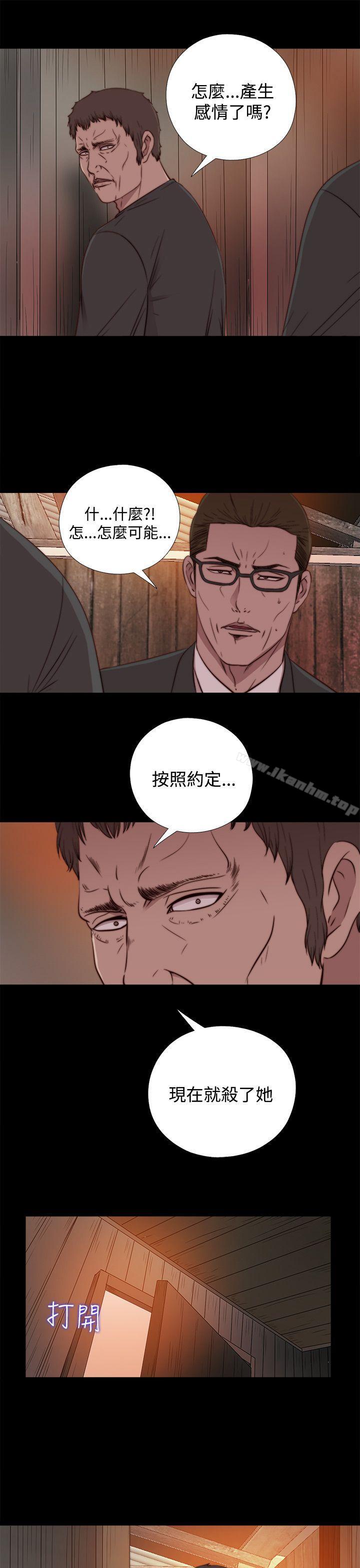 傀儡瑪莉 在线观看 第14話 漫画图片21