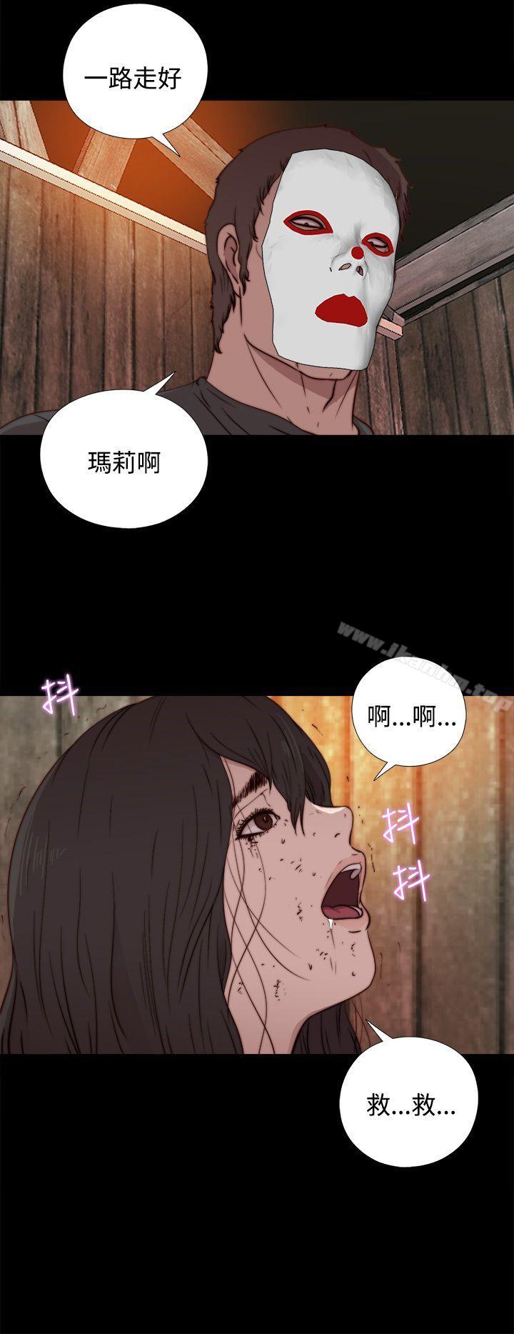 漫画韩国 傀儡瑪莉   - 立即阅读 第14話第24漫画图片