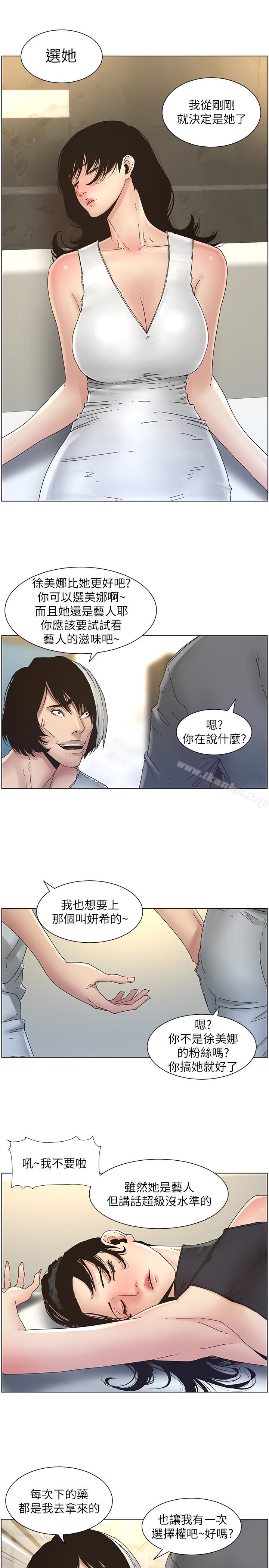 姊妹與繼父漫画 免费阅读 第29话-令人垂涎欲滴的肉体 6.jpg