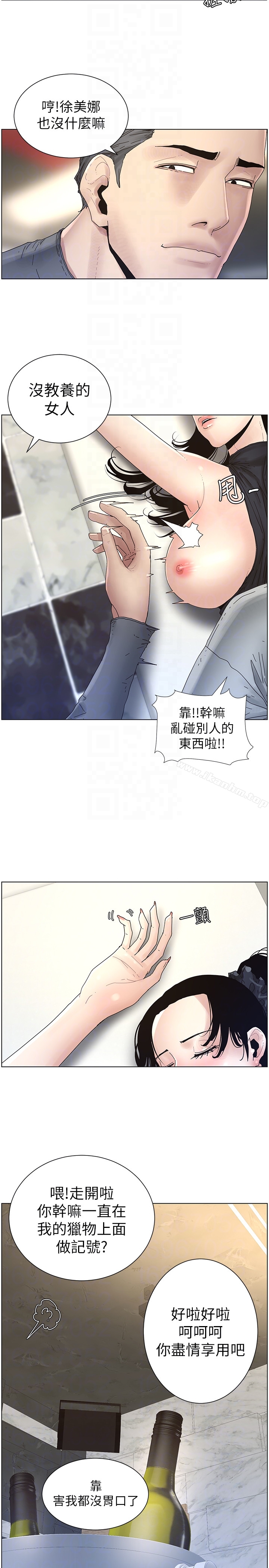 姊妹與繼父漫画 免费阅读 第29话-令人垂涎欲滴的肉体 15.jpg