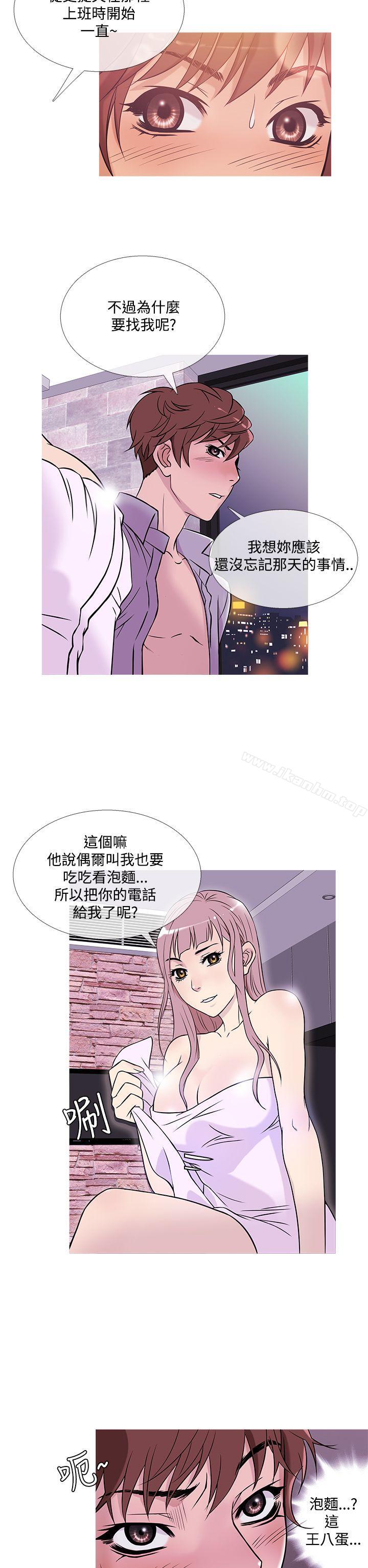 鴨王 在线观看 第38話 漫画图片15