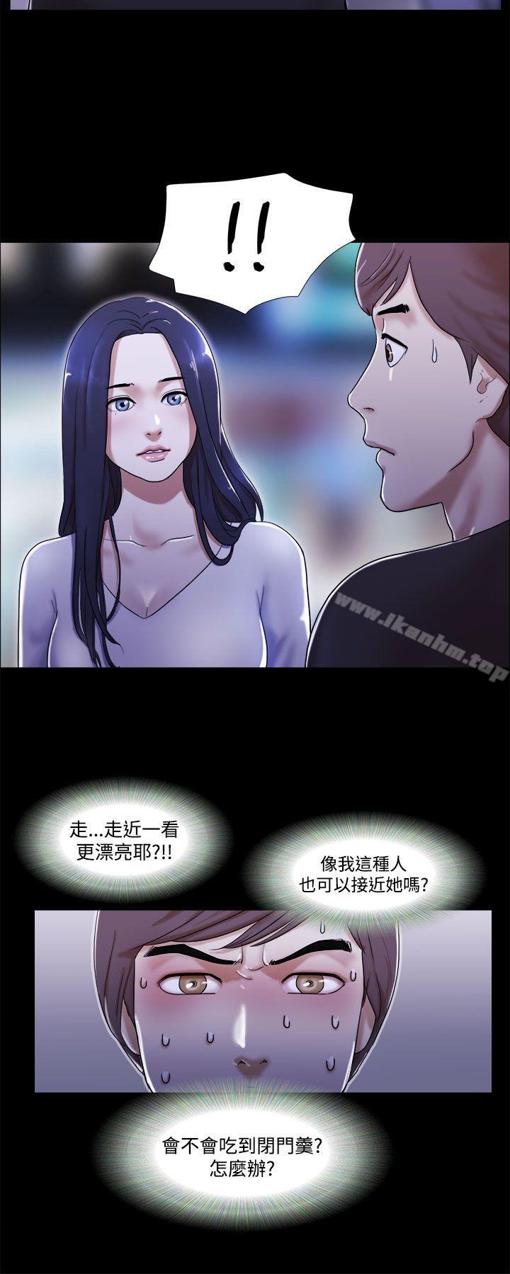 She：我的魅惑女友 在线观看 第1話 漫画图片16