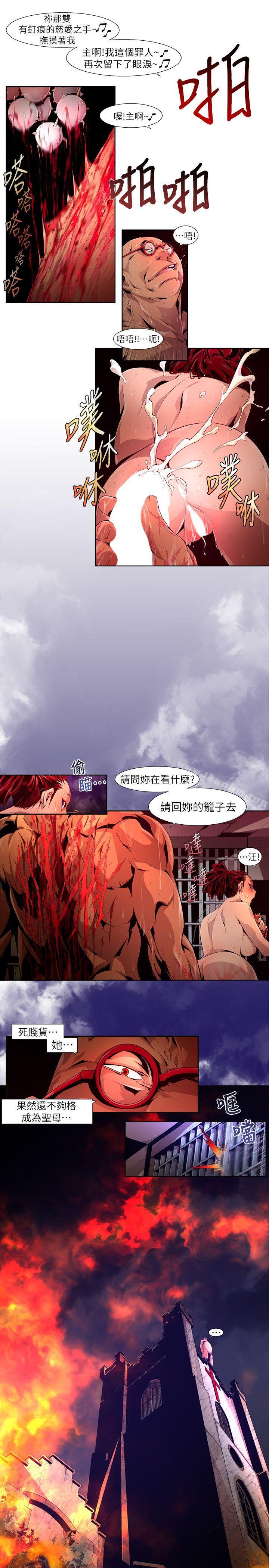 陰濕路 在线观看 第18話-純真(5) 漫画图片21