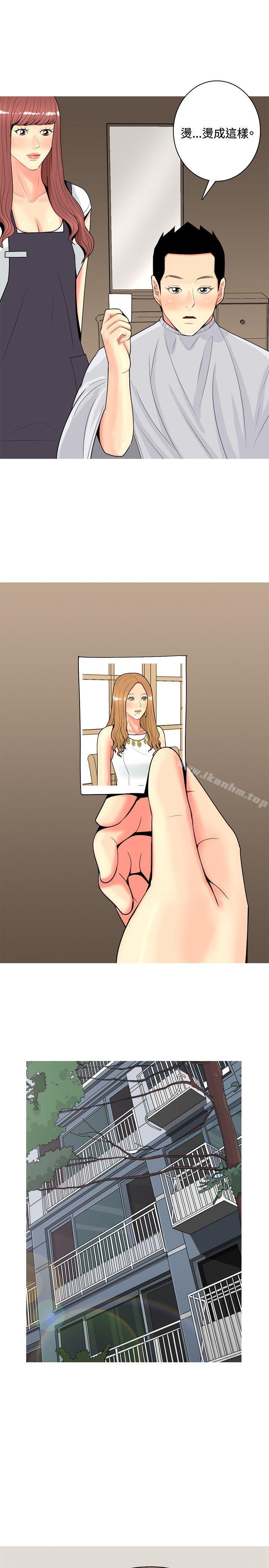 我与妓女结婚了 第62話 韩漫图片7