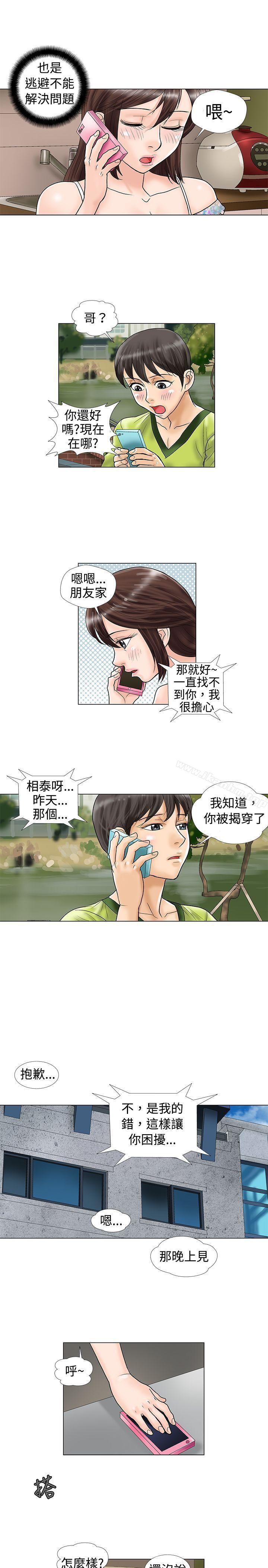 漫画韩国 危險同居   - 立即阅读 第12話第7漫画图片