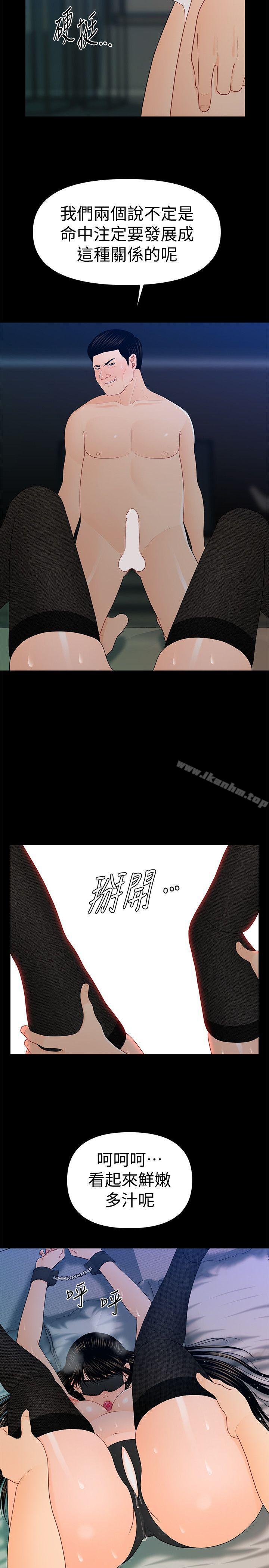 漫画韩国 秘書的潛規則   - 立即阅读 第24話-快點上我!第9漫画图片