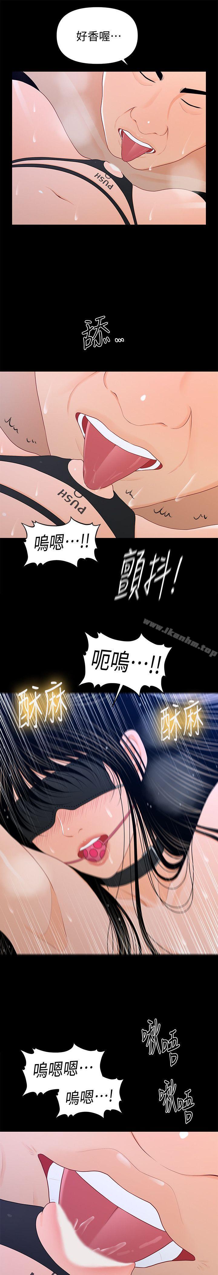 韩漫H漫画 秘书的潜规则  - 点击阅读 第24话-快点上我! 11