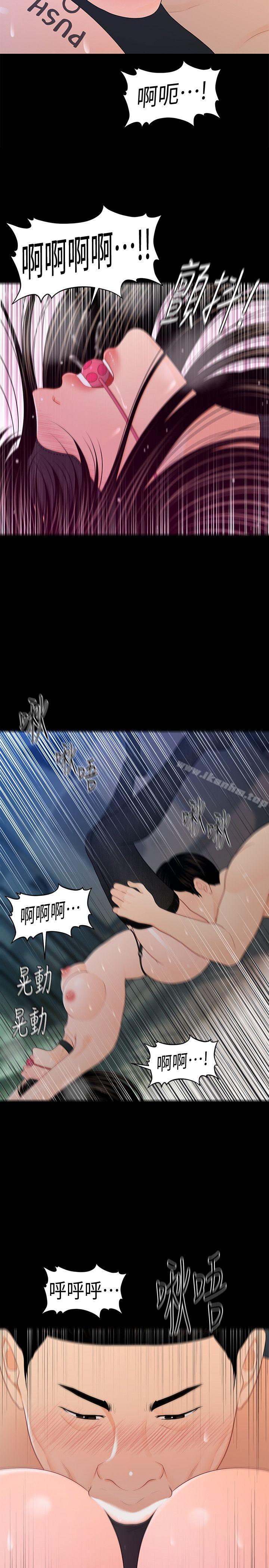 韩漫H漫画 秘书的潜规则  - 点击阅读 第24话-快点上我! 12