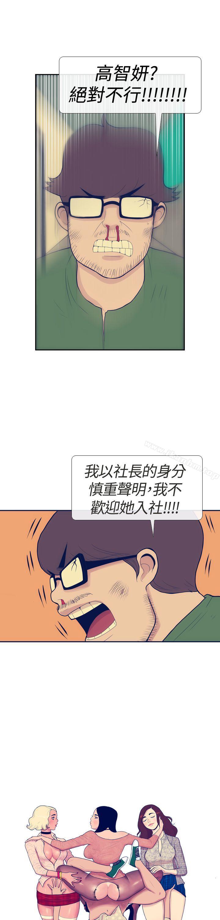 漫画韩国 極致性愛寶典   - 立即阅读 第15話第1漫画图片