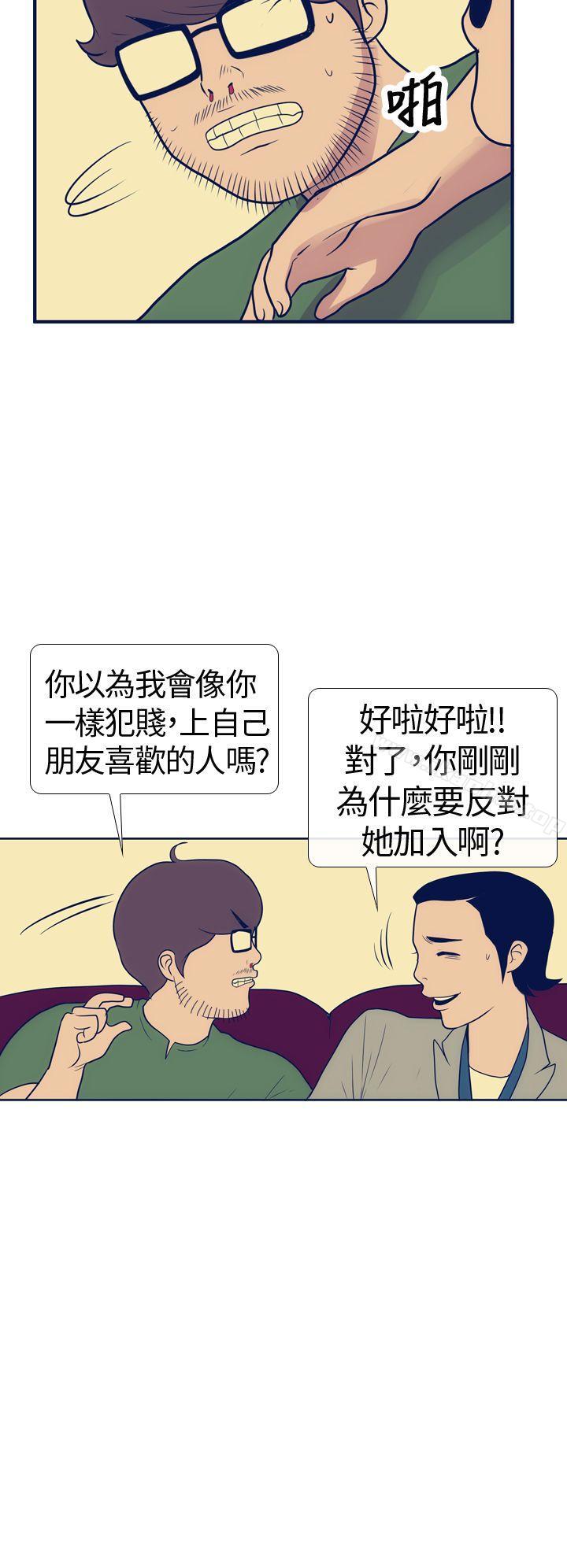漫画韩国 極致性愛寶典   - 立即阅读 第15話第12漫画图片