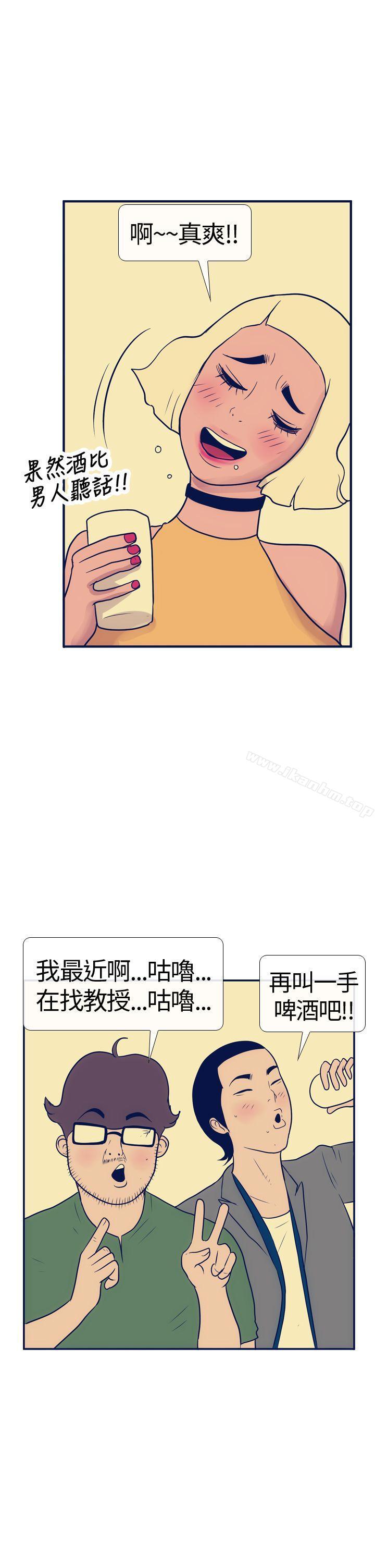 韩漫H漫画 极致性爱宝典  - 点击阅读 第15话 21