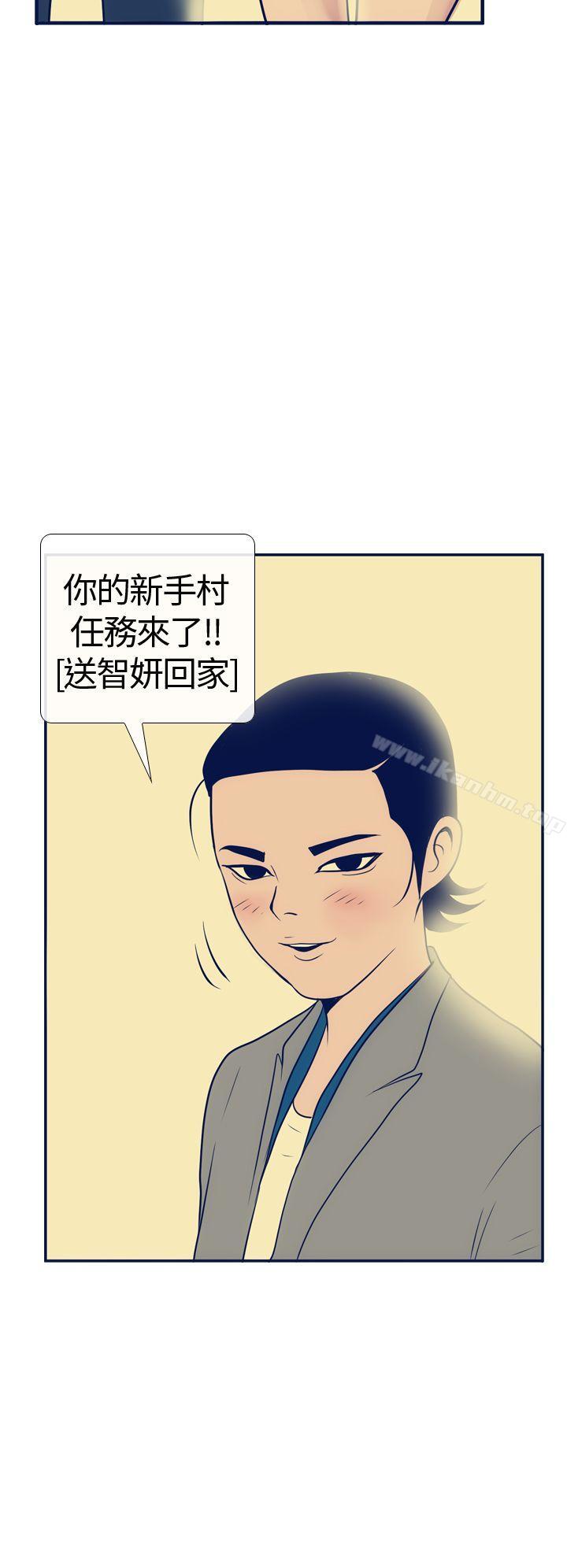 極致性愛寶典 在线观看 第15話 漫画图片28