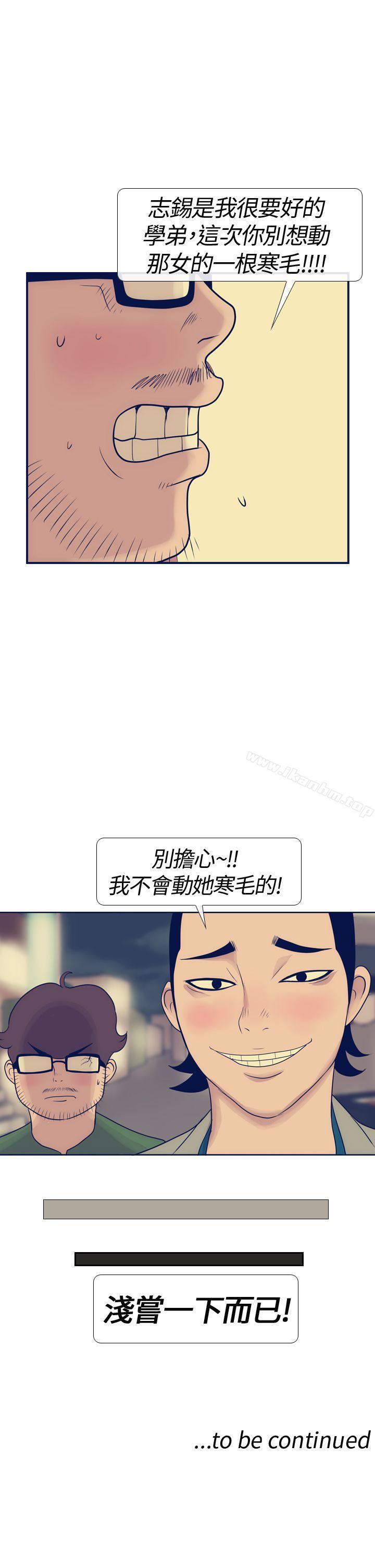 極致性愛寶典 在线观看 第15話 漫画图片31