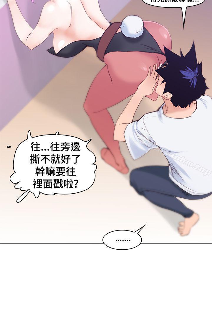 他的那裏 在线观看 第6話 漫画图片6