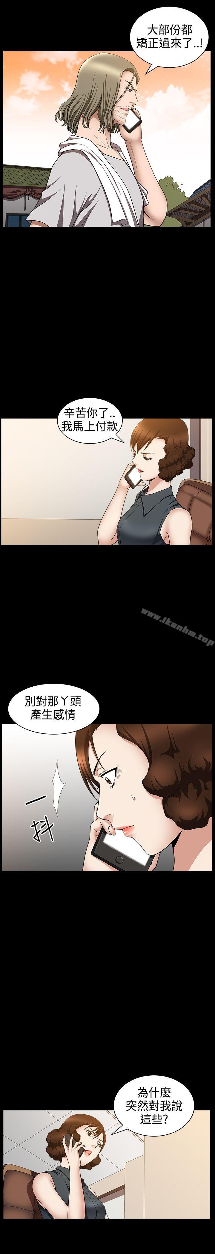 人妻性解放3:粗糙的手 在线观看 第31話 漫画图片26