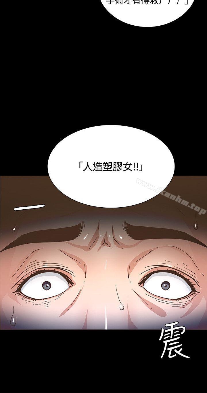 迷人的她漫画 免费阅读 第2话 10.jpg