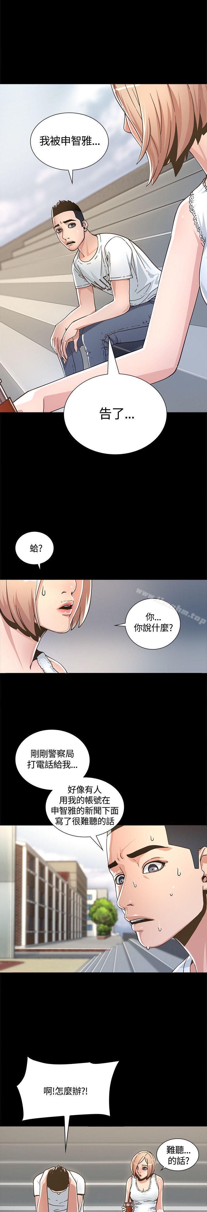 迷人的她漫画 免费阅读 第2话 14.jpg