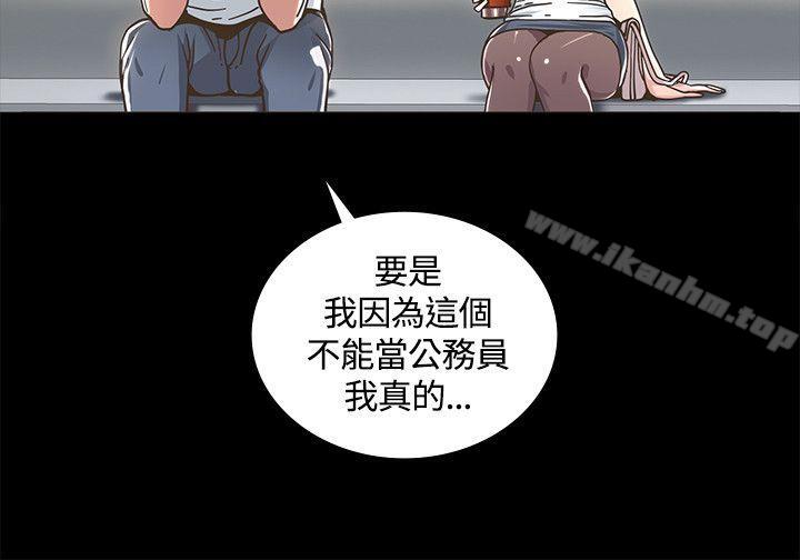 迷人的她漫画 免费阅读 第2话 15.jpg