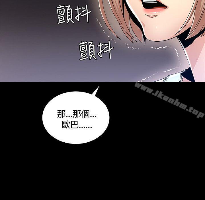 迷人的她漫画 免费阅读 第2话 17.jpg