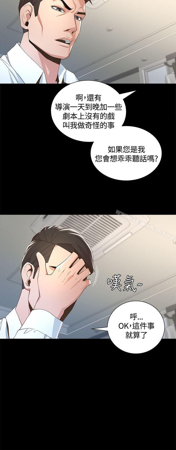 迷人的她漫画 免费阅读 第2话 35.jpg