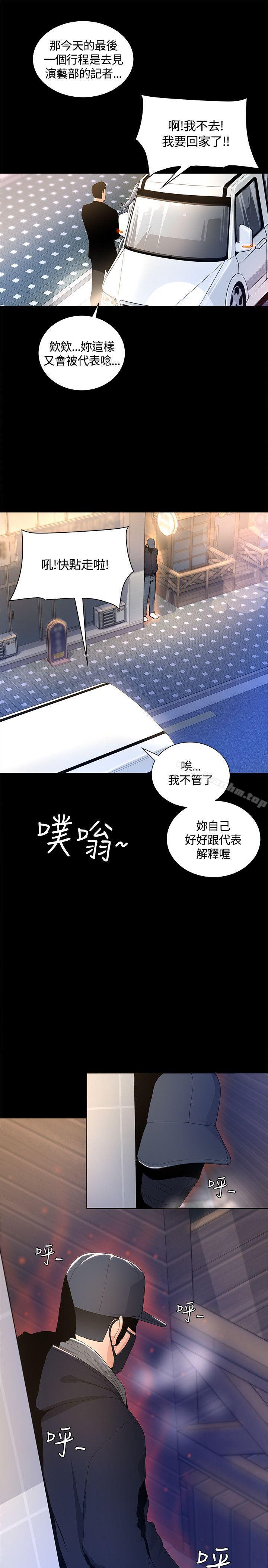 迷人的她漫画 免费阅读 第2话 44.jpg