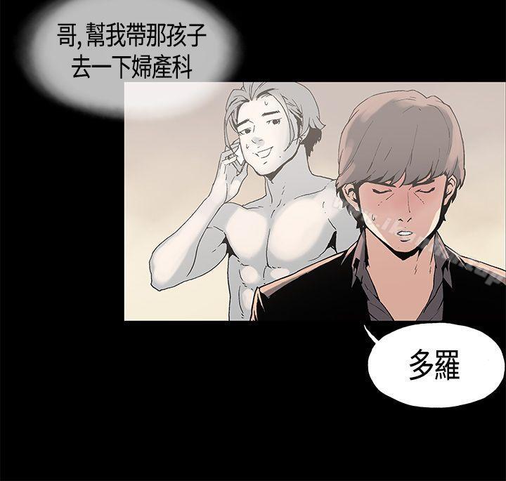 醜聞第一季 在线观看 第一季 第1話 漫画图片6