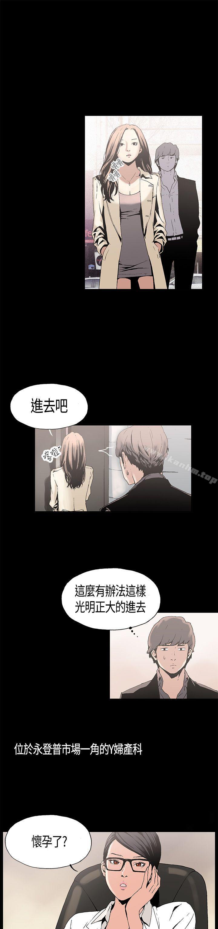 醜聞第一季 在线观看 第一季 第1話 漫画图片9