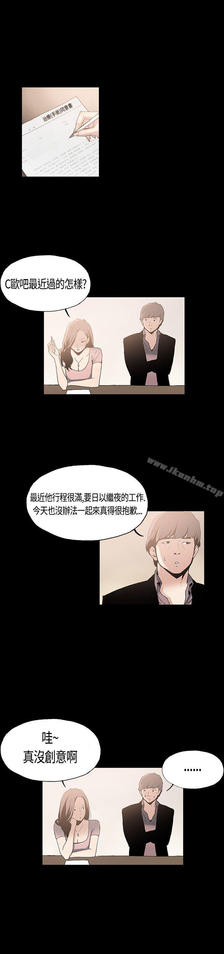 醜聞第一季 在线观看 第一季 第1話 漫画图片14