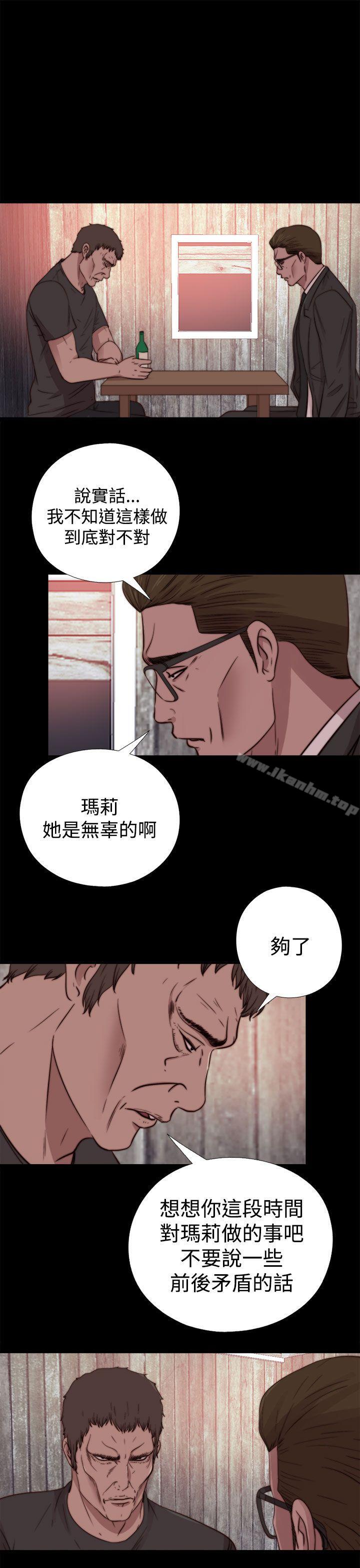 漫画韩国 傀儡瑪莉   - 立即阅读 第15話第12漫画图片