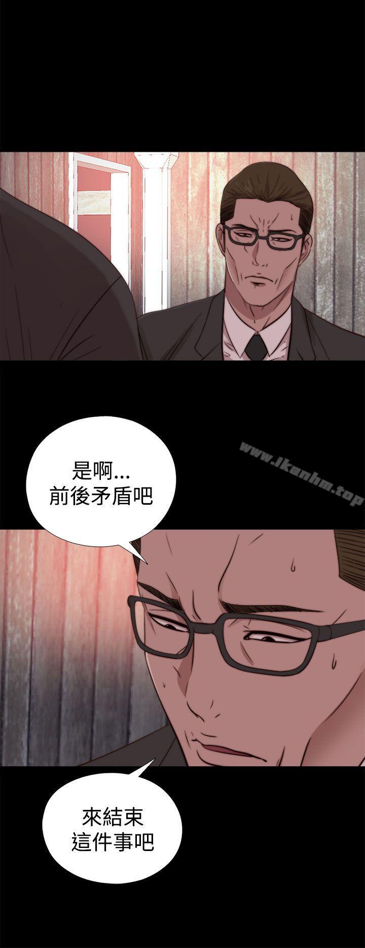 傀儡瑪莉 在线观看 第15話 漫画图片13