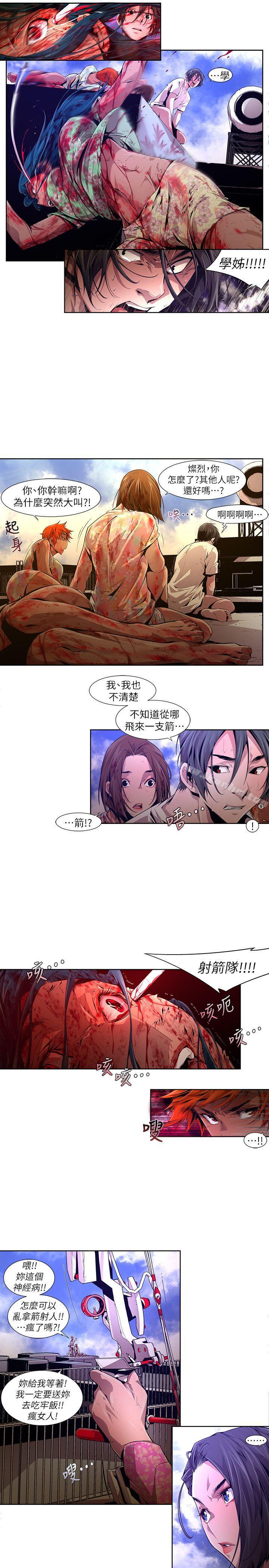 陰濕路 在线观看 第19話-純真(6) 漫画图片1