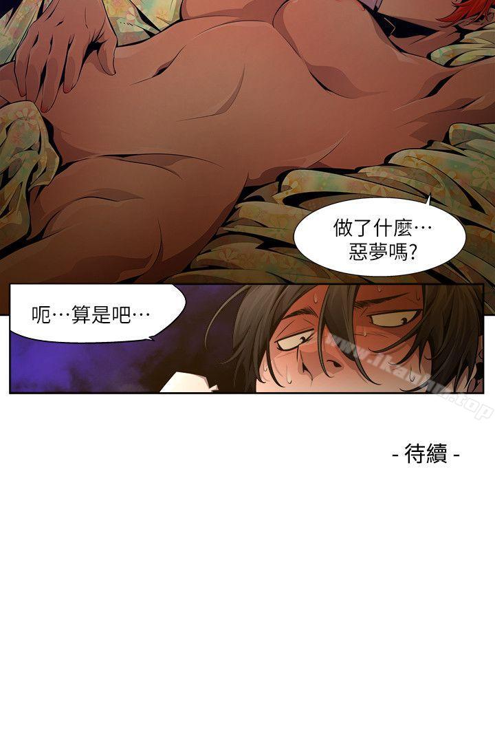 陰濕路 在线观看 第19話-純真(6) 漫画图片31