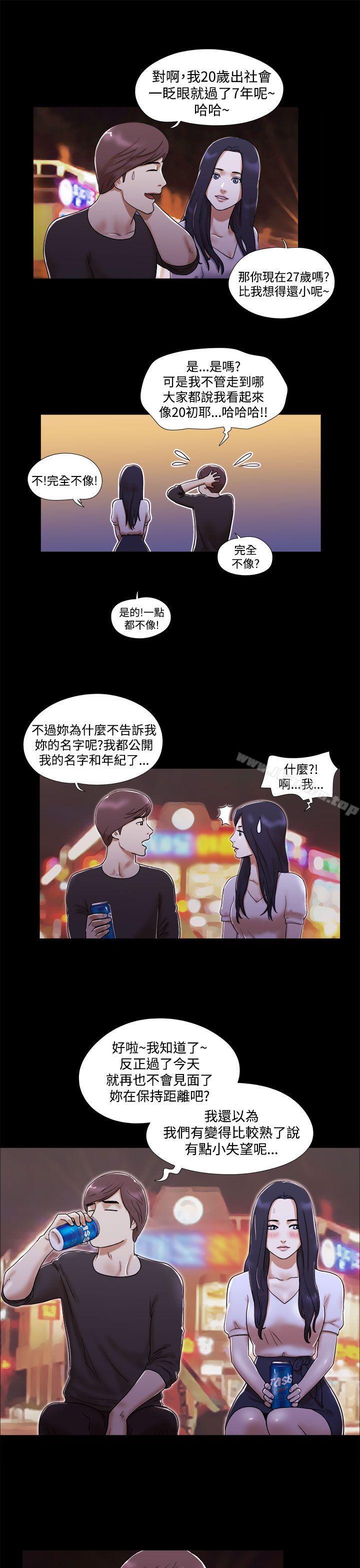 She：我的魅惑女友 在线观看 第2話 漫画图片5