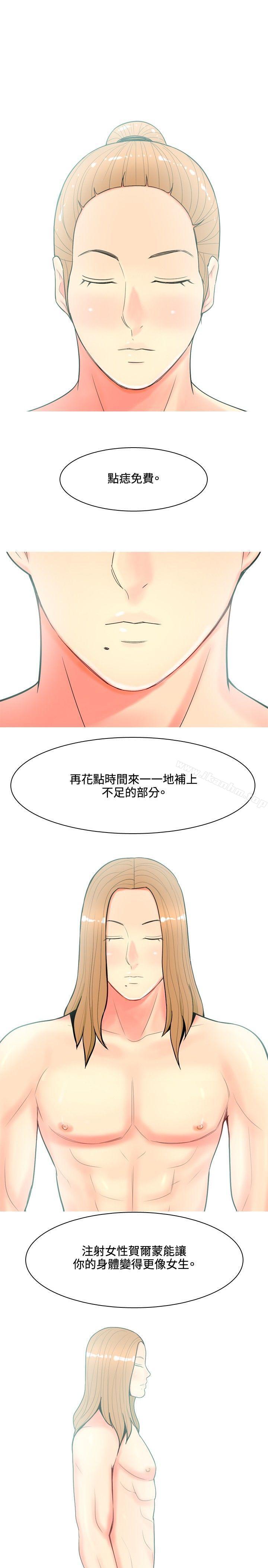 我與妓女結婚了漫画 免费阅读 第63话 3.jpg