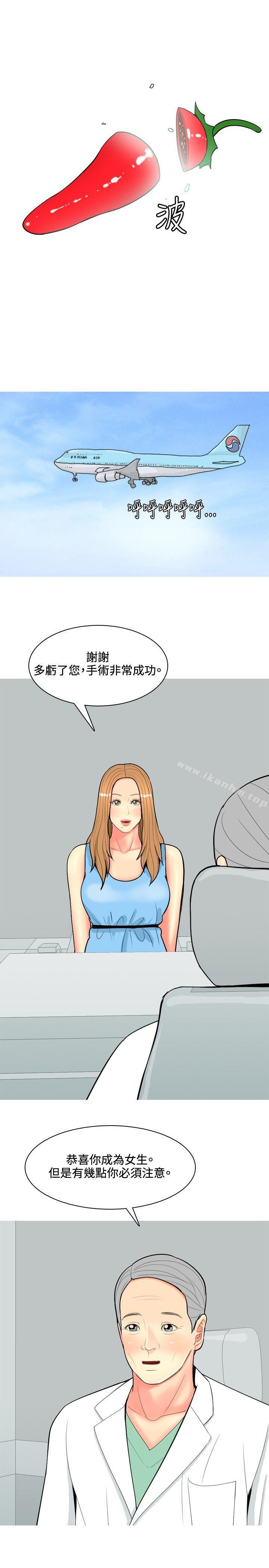 我与妓女结婚了 第63話 韩漫图片13