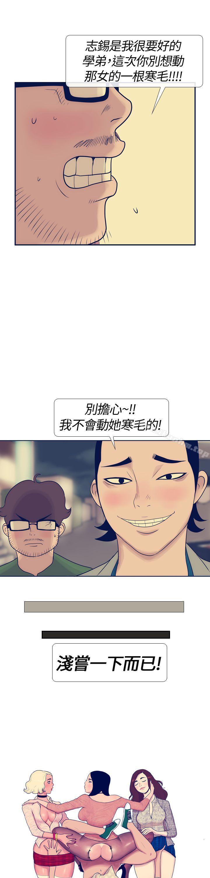 漫画韩国 極致性愛寶典   - 立即阅读 第16話第1漫画图片