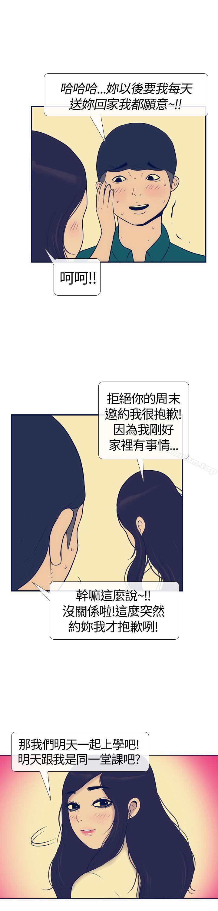 極致性愛寶典 在线观看 第16話 漫画图片5