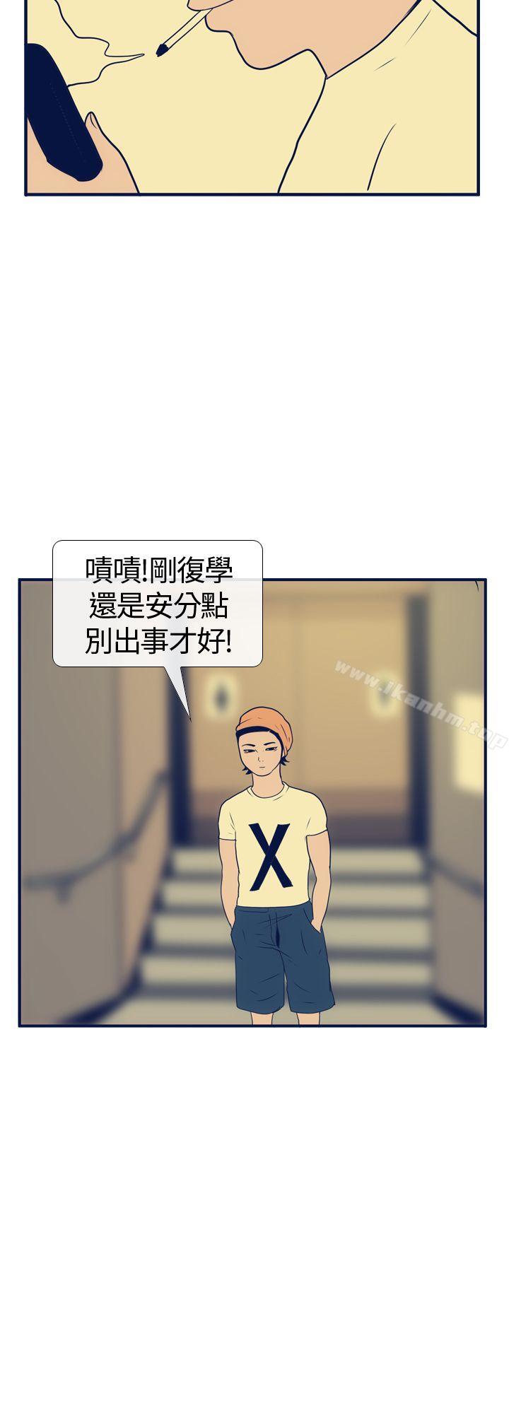 極致性愛寶典 在线观看 第16話 漫画图片16