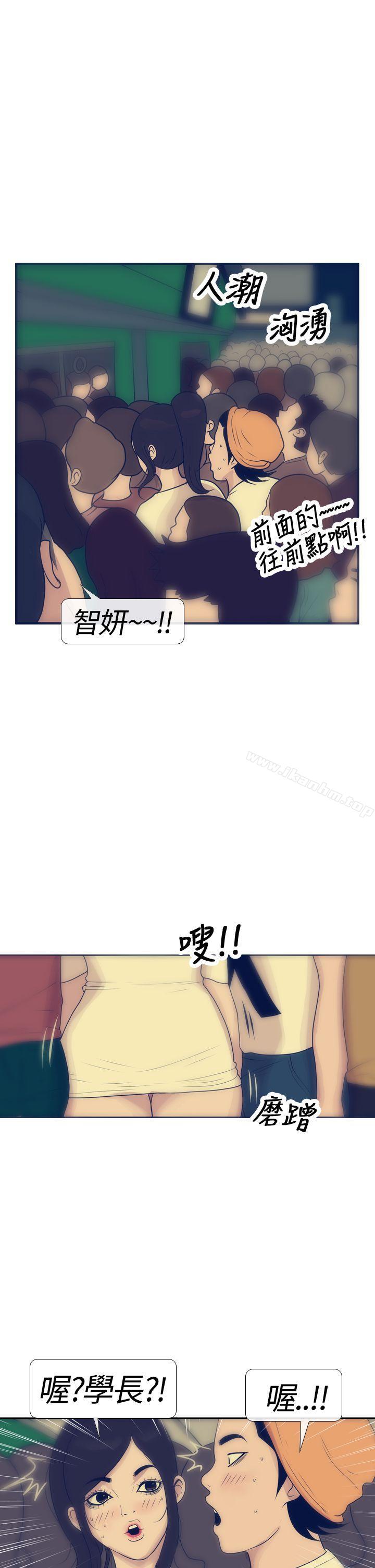 漫画韩国 極致性愛寶典   - 立即阅读 第16話第21漫画图片