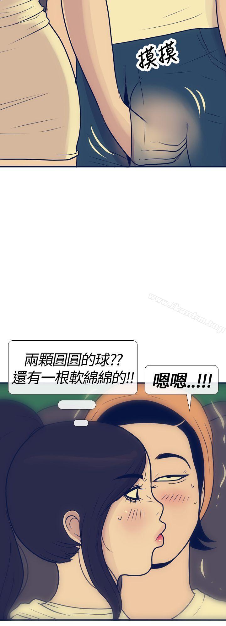 極致性愛寶典漫画 免费阅读 第16话 26.jpg