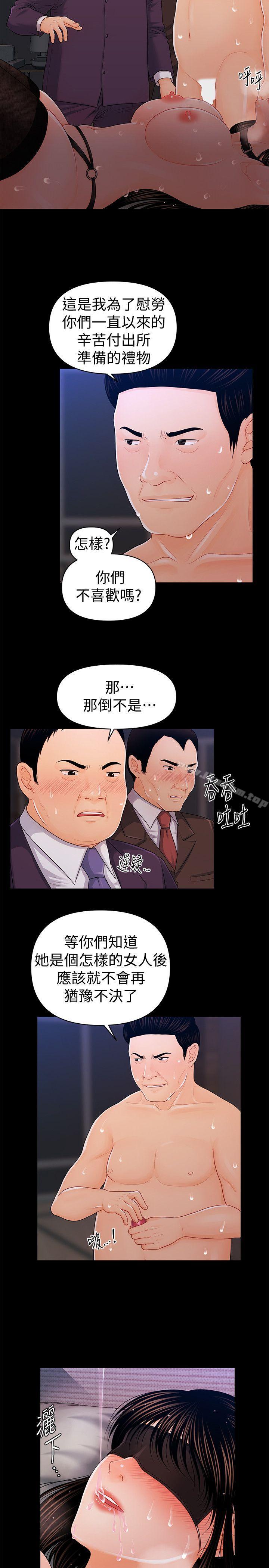 秘書的潛規則漫画 免费阅读 第25话-为莉娜裸体疯狂的男人 6.jpg