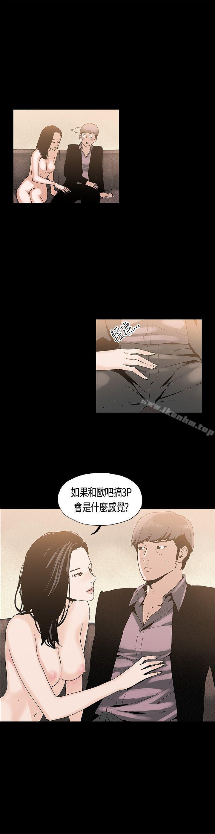 漫画韩国 醜聞第一季   - 立即阅读 第一季 第2話第20漫画图片