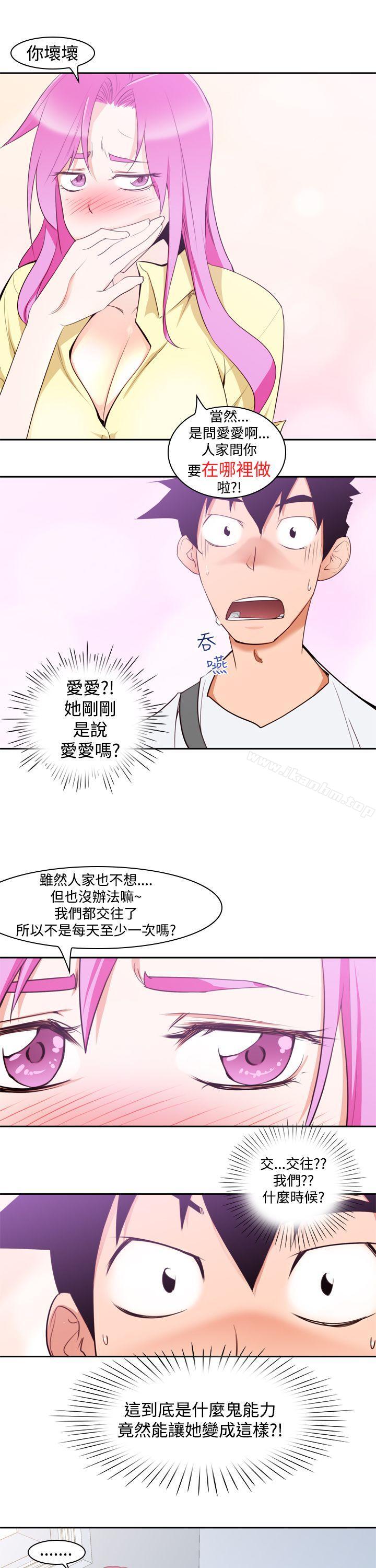 漫画韩国 他的那裏   - 立即阅读 第7話第15漫画图片